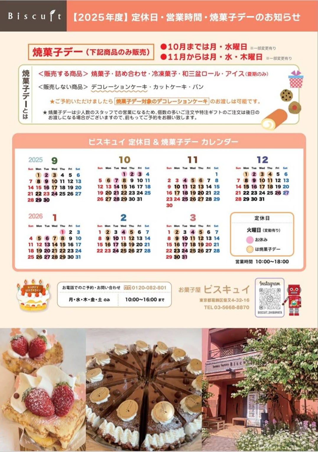 年間カレンダー